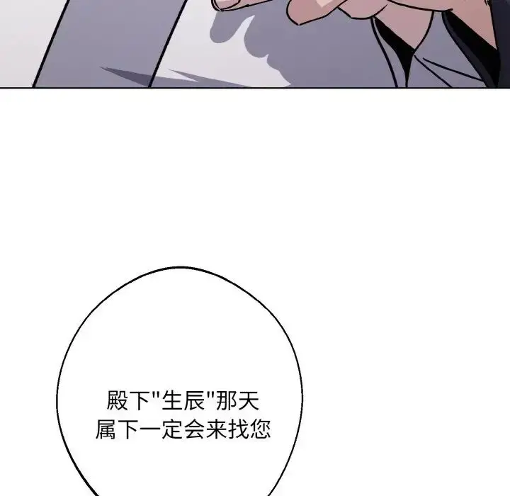 漫画《同寝》第28话第109张图