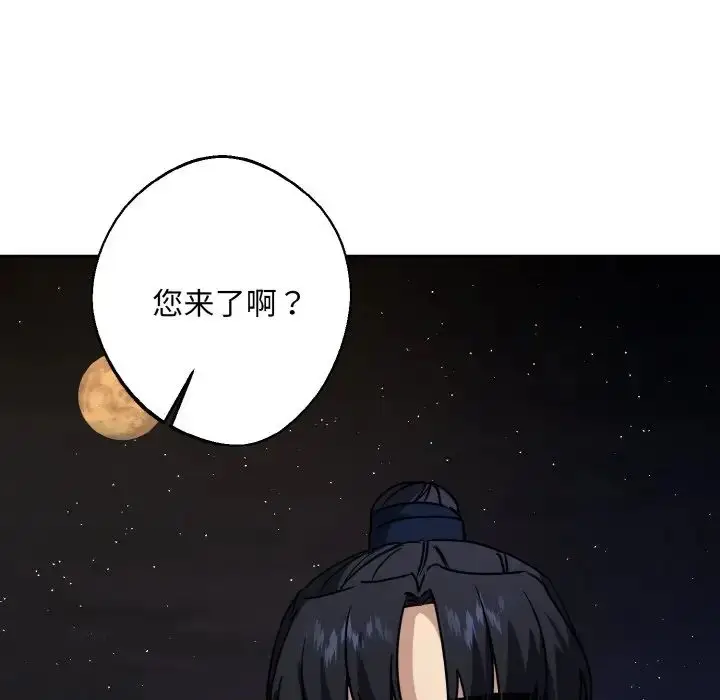 漫画《同寝》第28话第115张图