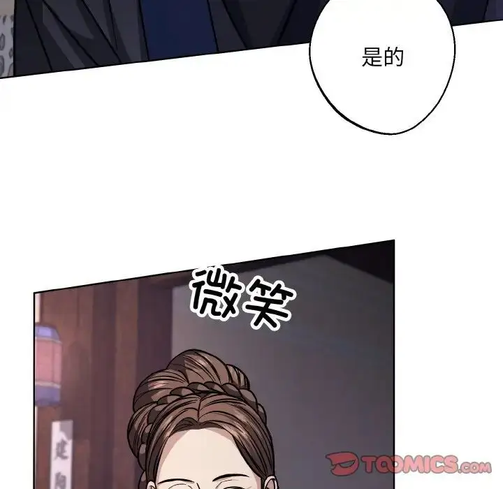 漫画《同寝》第28话第117张图