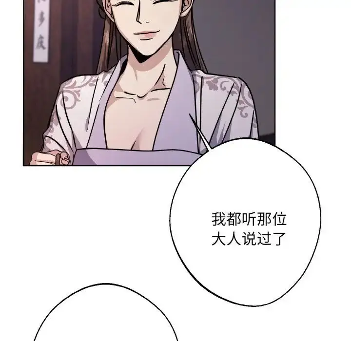 漫画《同寝》第28话第118张图
