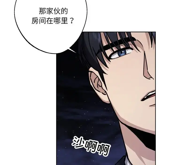 漫画《同寝》第28话第119张图