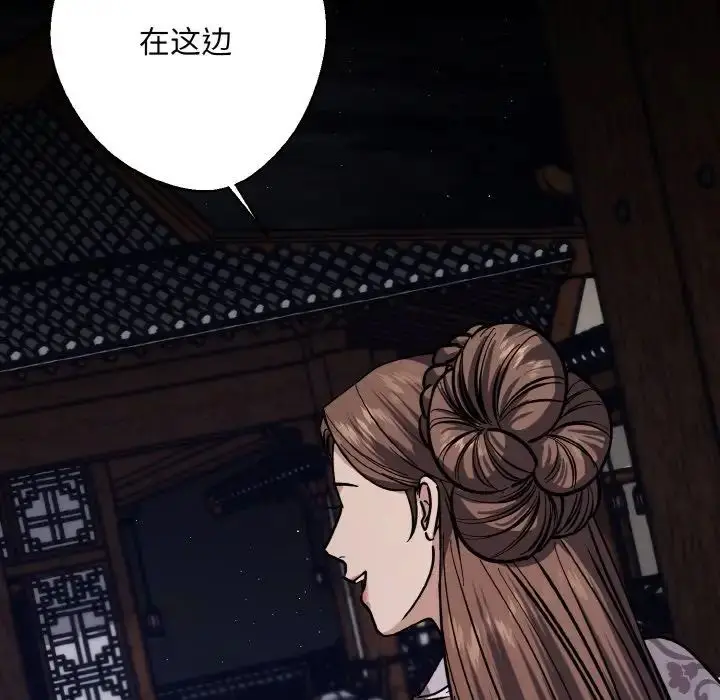 漫画《同寝》第28话第121张图