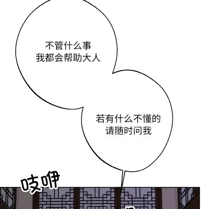 漫画《同寝》第28话第125张图