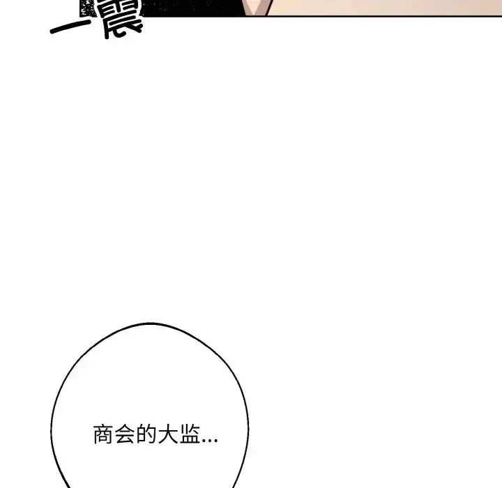 漫画《同寝》第28话第128张图