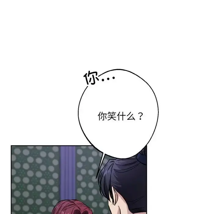 漫画《同寝》第28话第14张图