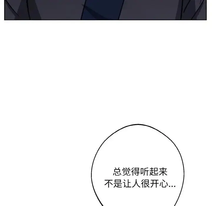 漫画《同寝》第28话第19张图