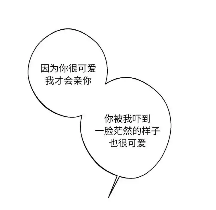 漫画《同寝》第28话第28张图