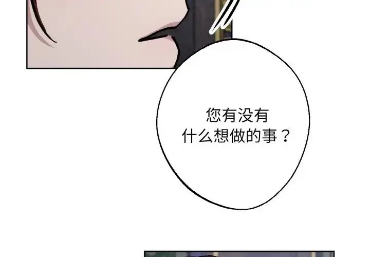 漫画《同寝》第28话第4张图