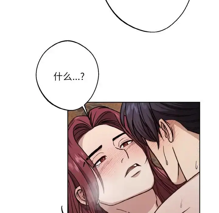 漫画《同寝》第28话第49张图