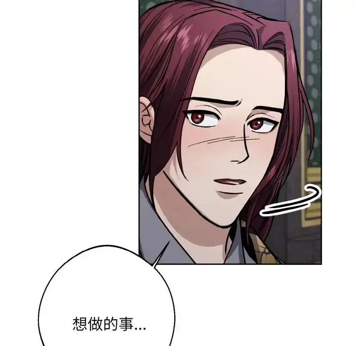 漫画《同寝》第28话第5张图