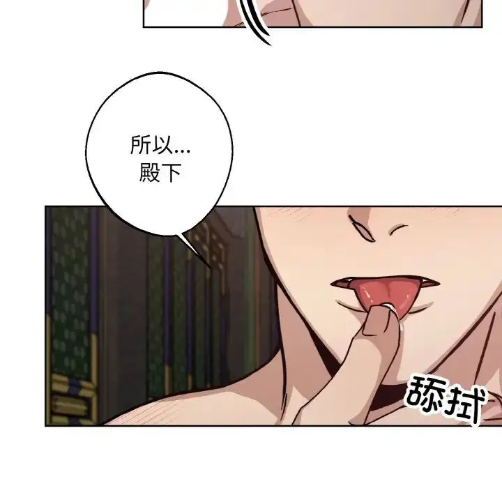 漫画《同寝》第28话第59张图