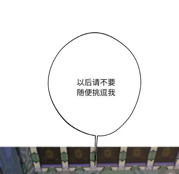 漫画《同寝》第28话第60张图