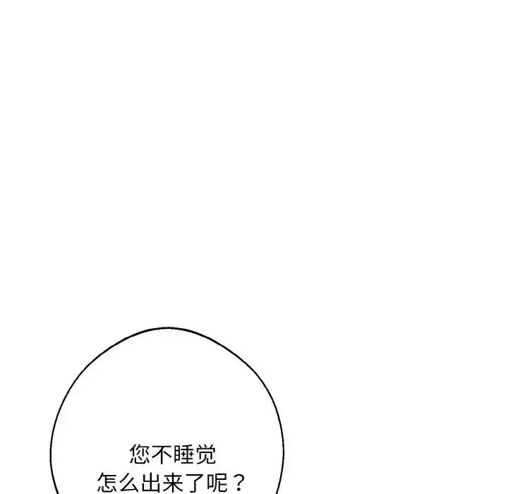 漫画《同寝》第28话第64张图
