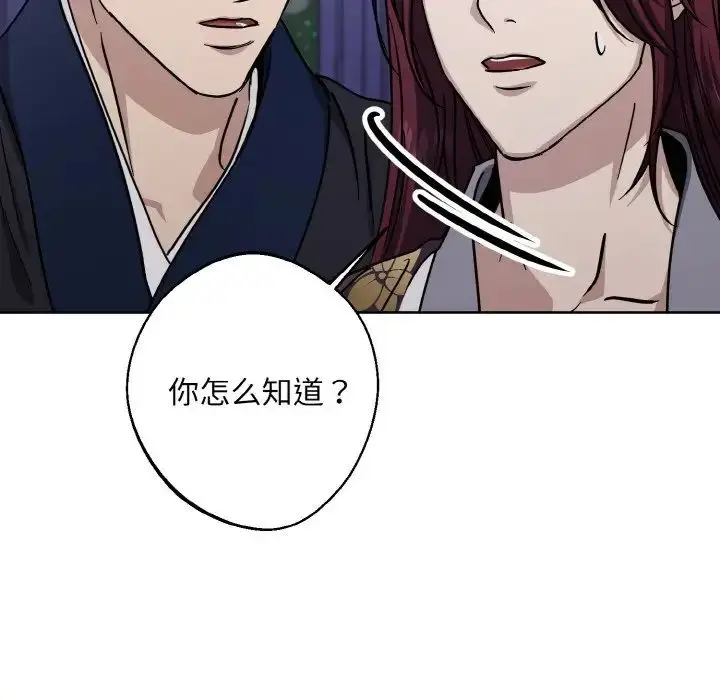 漫画《同寝》第28话第70张图