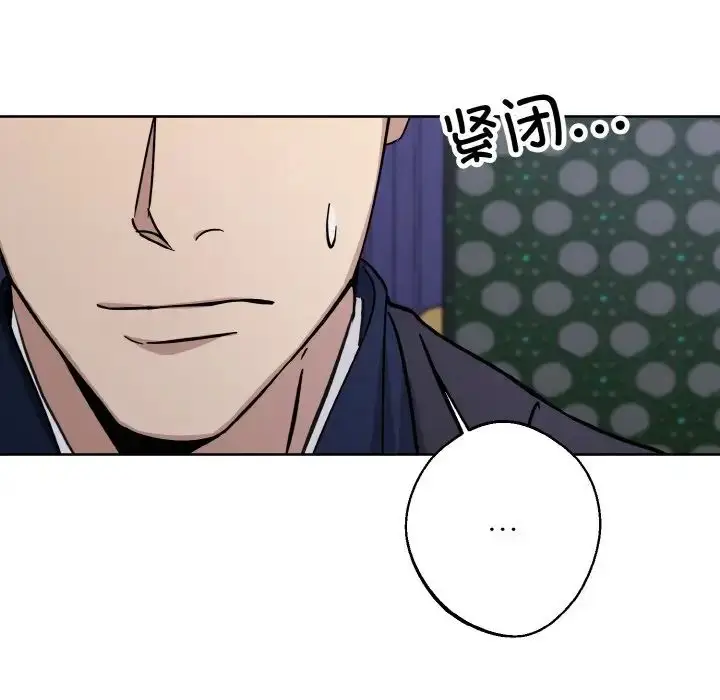 漫画《同寝》第28话第72张图