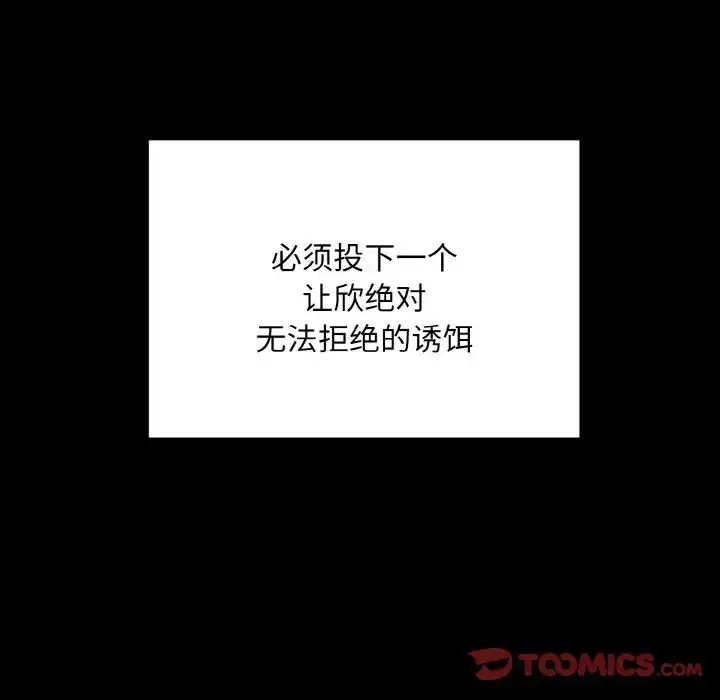 漫画《同寝》第28话第75张图
