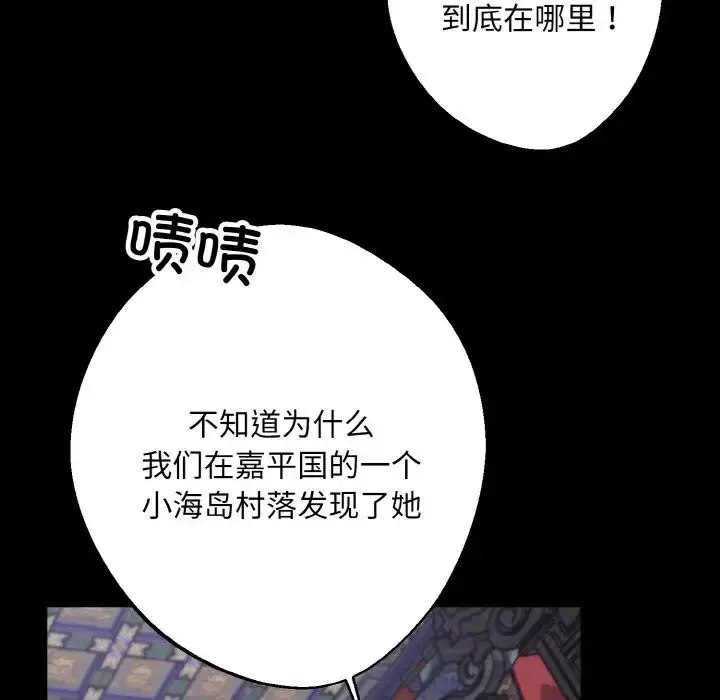 漫画《同寝》第28话第79张图