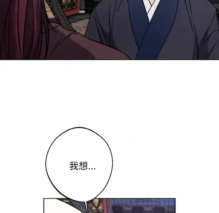 漫画《同寝》第28话第8张图