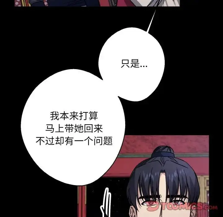 漫画《同寝》第28话第81张图