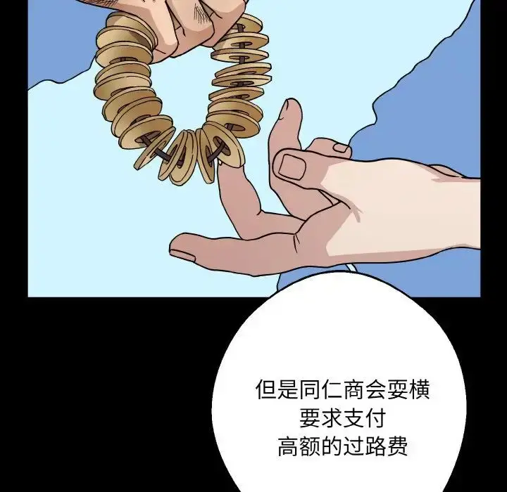 漫画《同寝》第28话第84张图