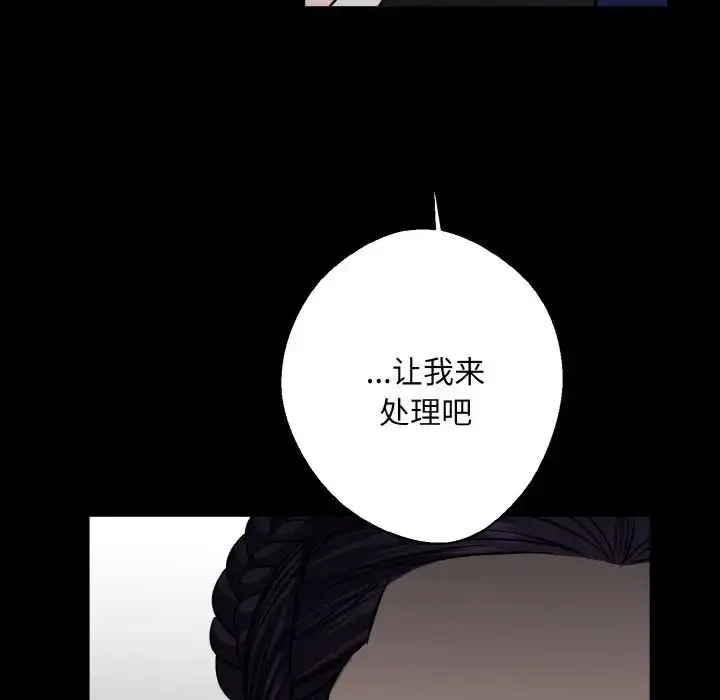 漫画《同寝》第28话第88张图