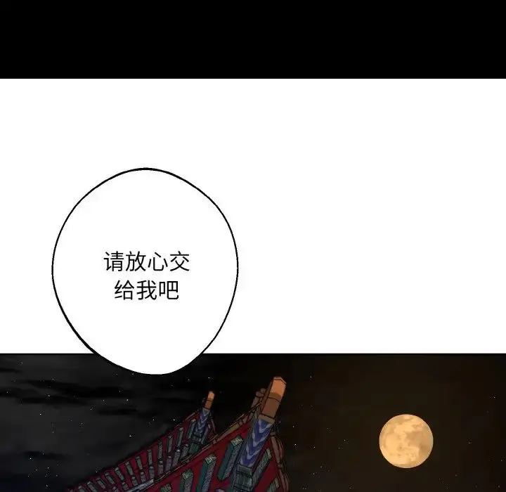 漫画《同寝》第28话第91张图