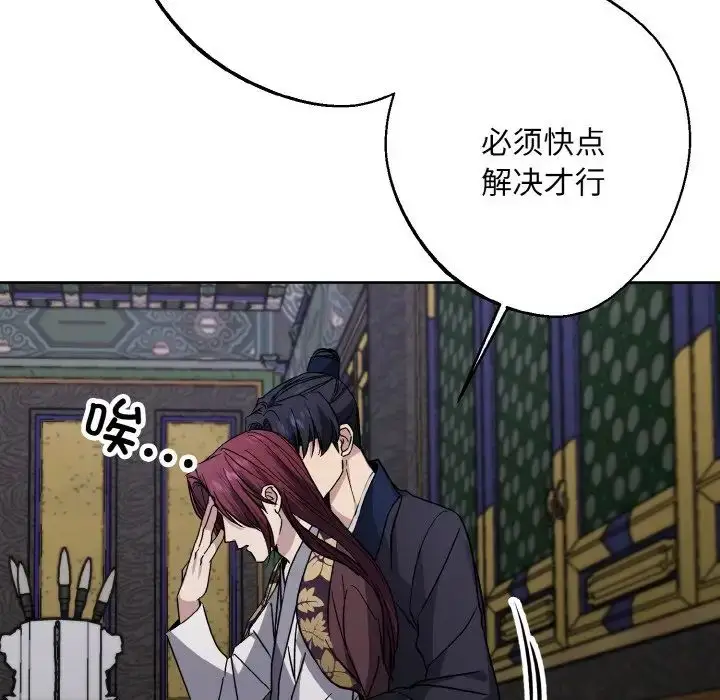 漫画《同寝》第28话第98张图