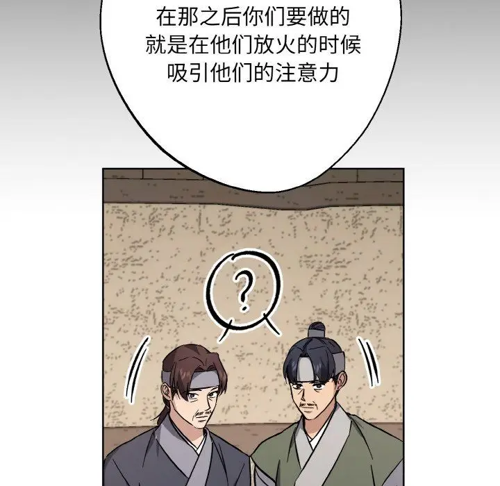 漫画《同寝》第38话第101张图