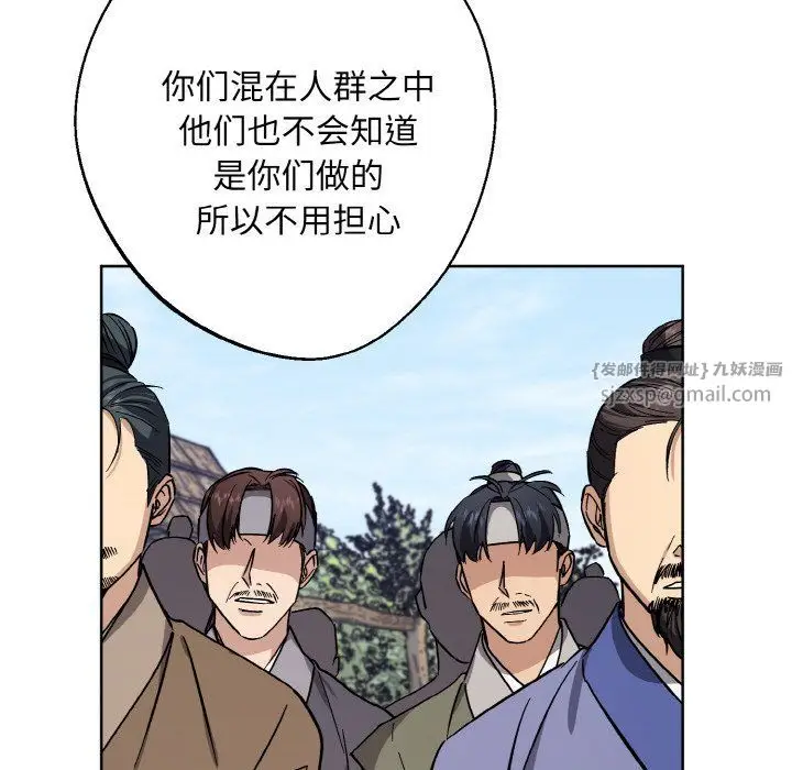 漫画《同寝》第38话第103张图