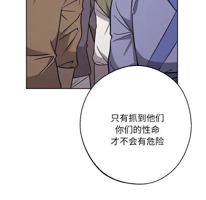 漫画《同寝》第38话第104张图