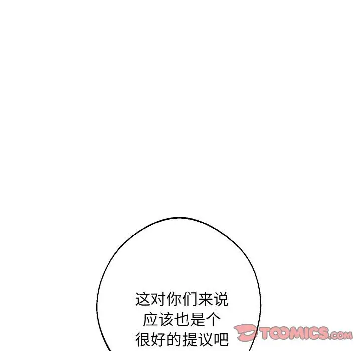 漫画《同寝》第38话第105张图