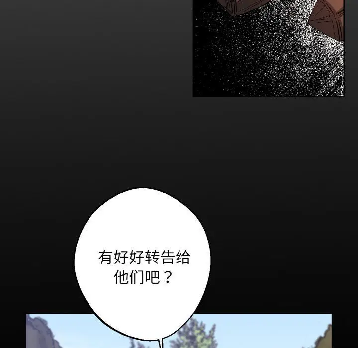 漫画《同寝》第38话第110张图