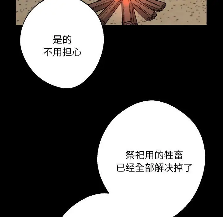 漫画《同寝》第38话第112张图