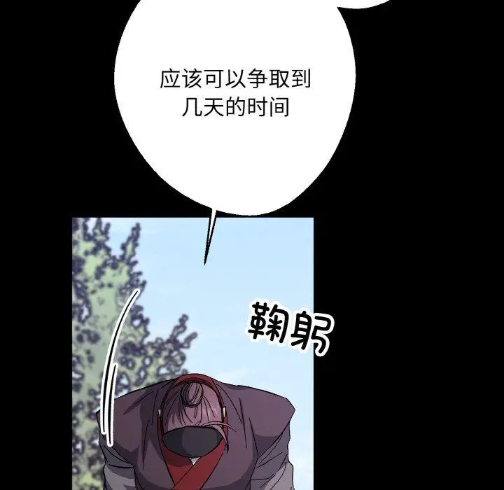 漫画《同寝》第38话第113张图