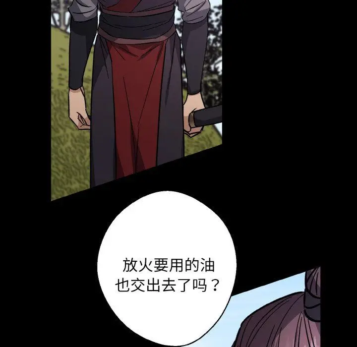 漫画《同寝》第38话第114张图
