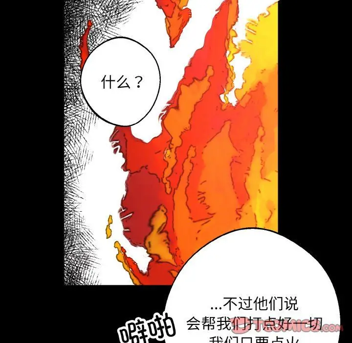 漫画《同寝》第38话第117张图