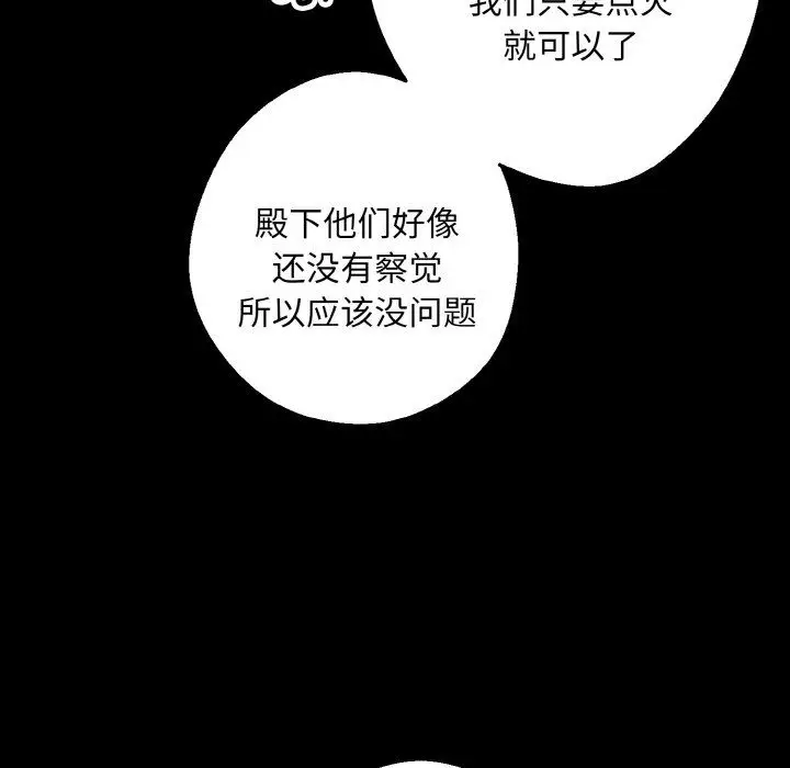 漫画《同寝》第38话第118张图
