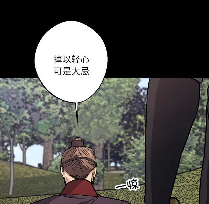 漫画《同寝》第38话第120张图