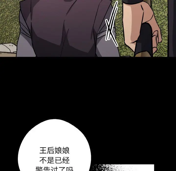 漫画《同寝》第38话第121张图