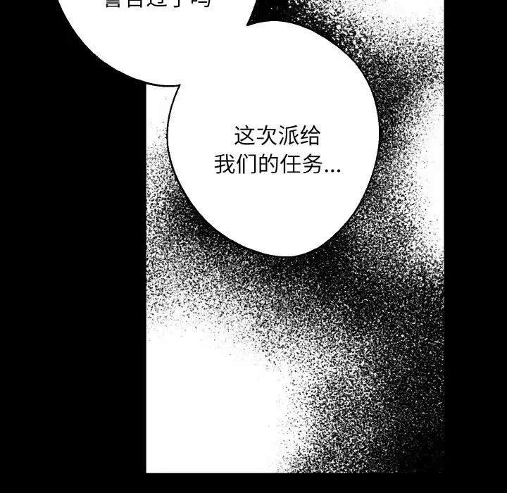 漫画《同寝》第38话第122张图