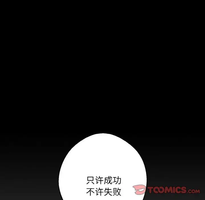 漫画《同寝》第38话第123张图
