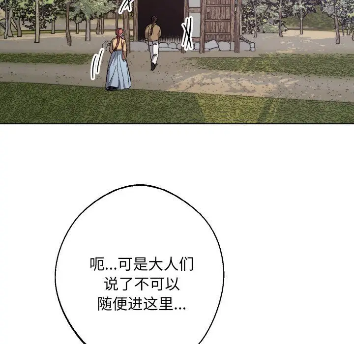 漫画《同寝》第38话第126张图