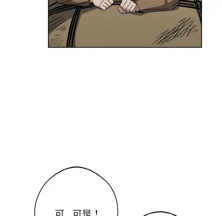 漫画《同寝》第38话第130张图