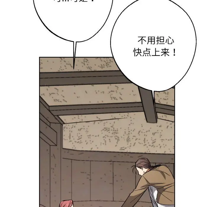 漫画《同寝》第38话第131张图