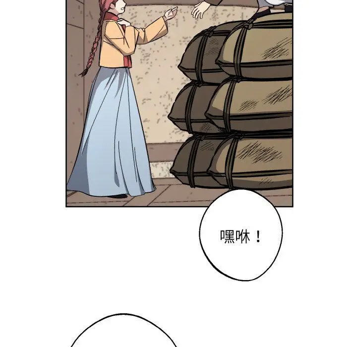 漫画《同寝》第38话第132张图