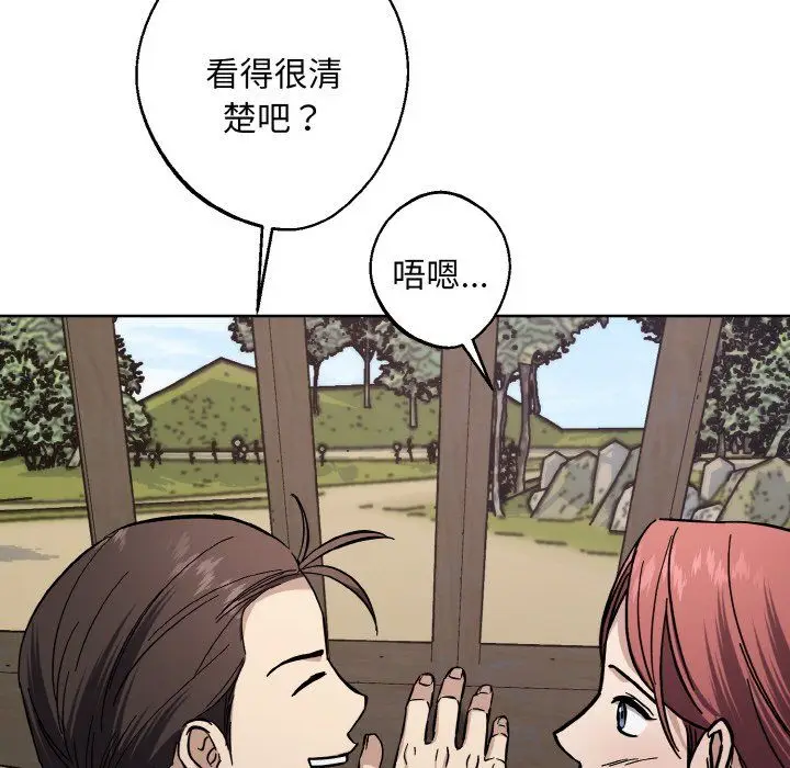 漫画《同寝》第38话第133张图