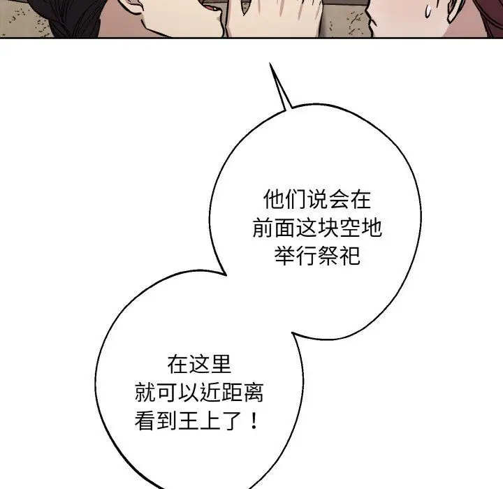 漫画《同寝》第38话第134张图