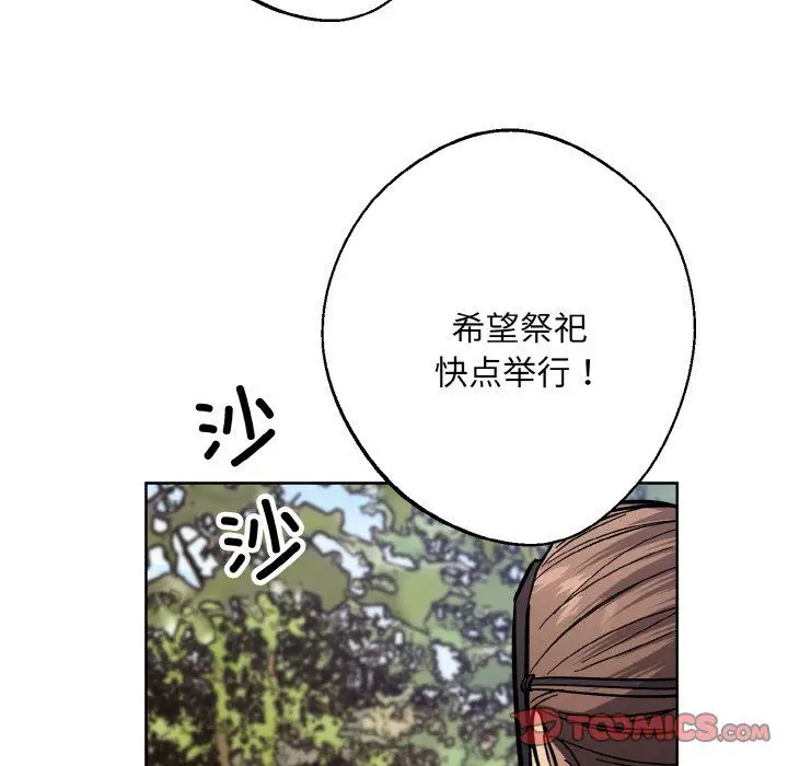 漫画《同寝》第38话第135张图