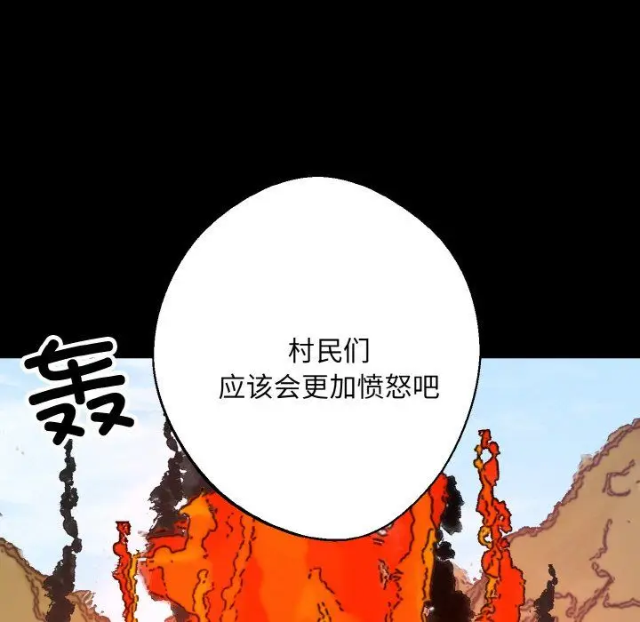漫画《同寝》第38话第144张图