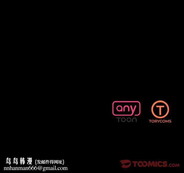 漫画《同寝》第38话第147张图